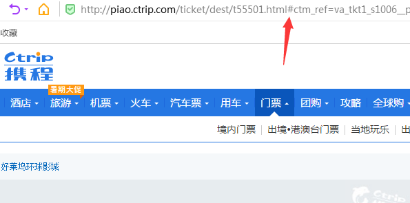 携程景点页面URL优化处理.png