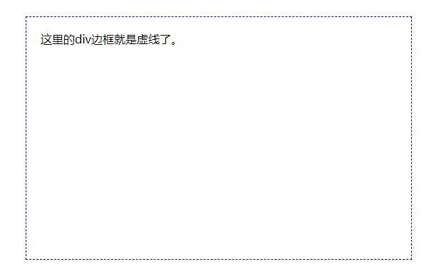 css虚线样式.jpg