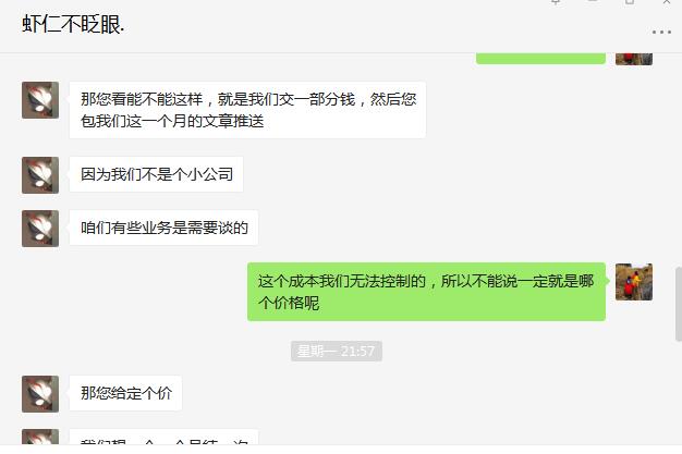 微信聊天截图2.jpg